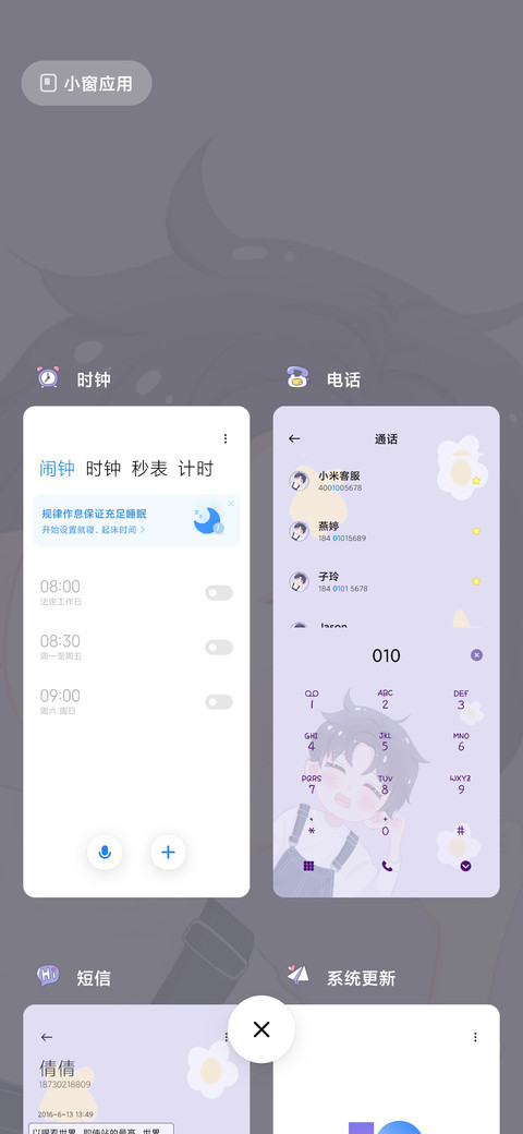 动态大眼帅萌 screenshot