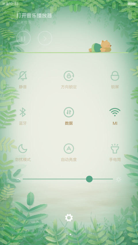 西柚先生 screenshot