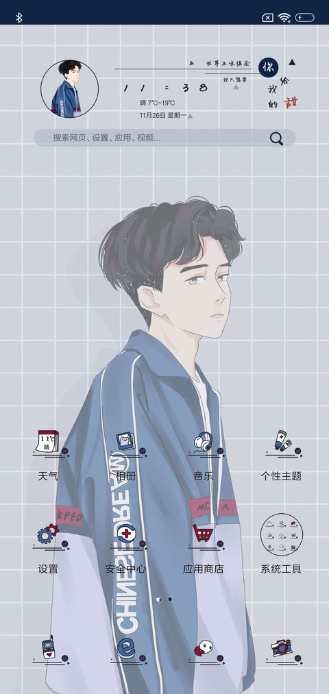 我的世界唯爱你 screenshot