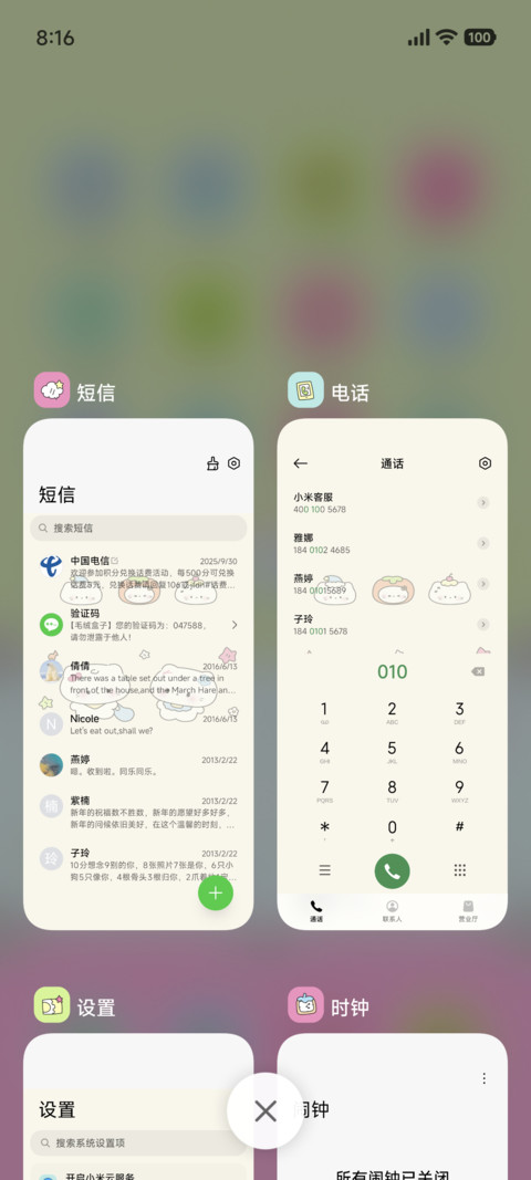 可爱撞色小猫 screenshot