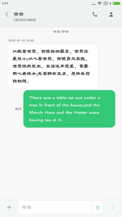 红枣蜜恋 screenshot