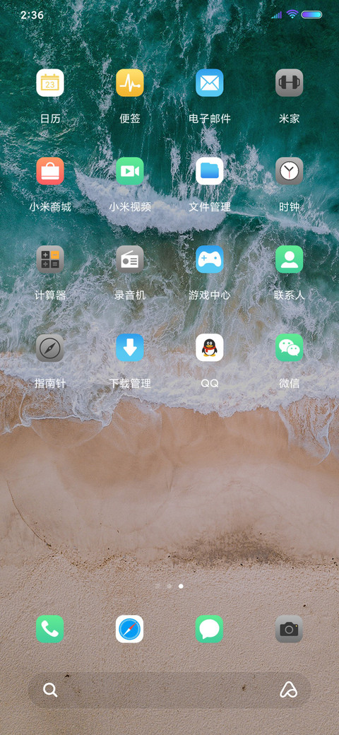 寂静海滩 screenshot