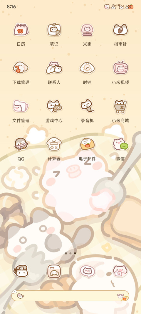 野餐小动物 screenshot