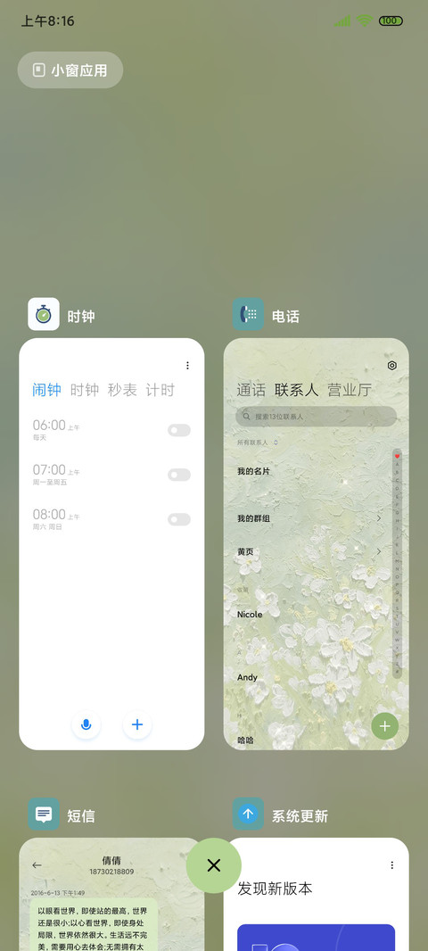 绿色梦境 双模式 screenshot