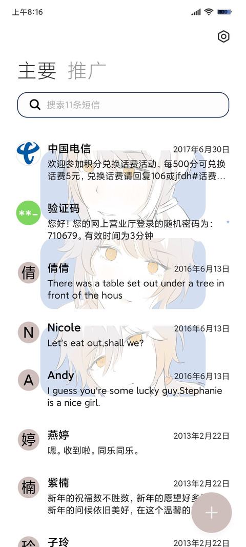 动漫男头光的彼岸 screenshot