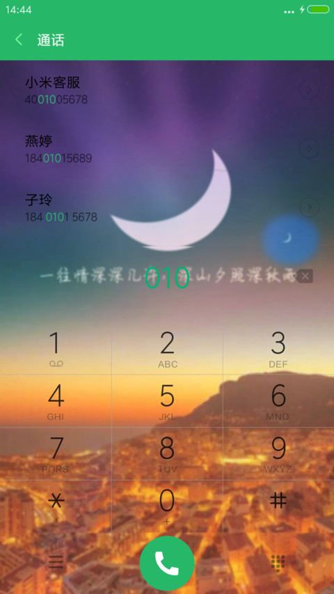 （好评返现）手绘弯弯月儿+流星特效 screenshot