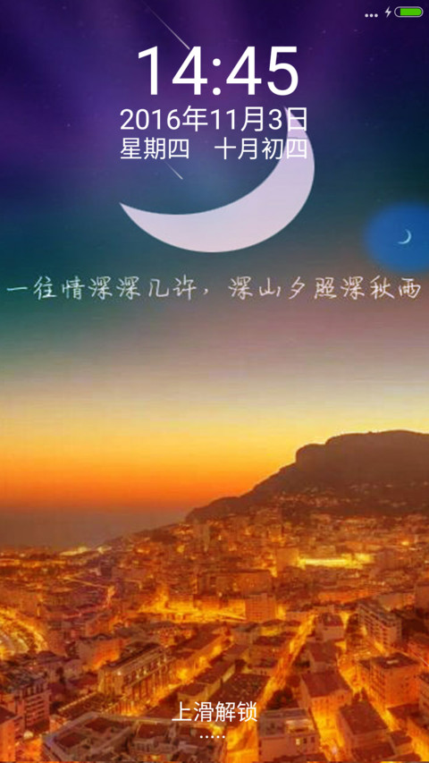 （好评返现）手绘弯弯月儿+流星特效 screenshot