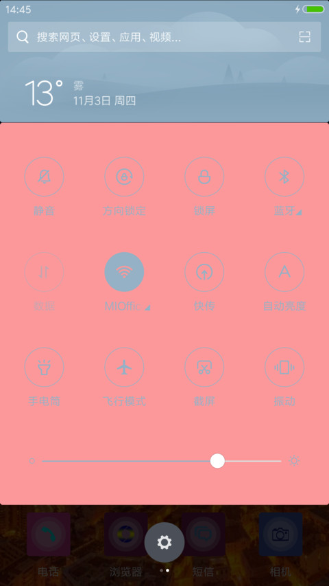 （好评返现）手绘弯弯月儿+流星特效 screenshot
