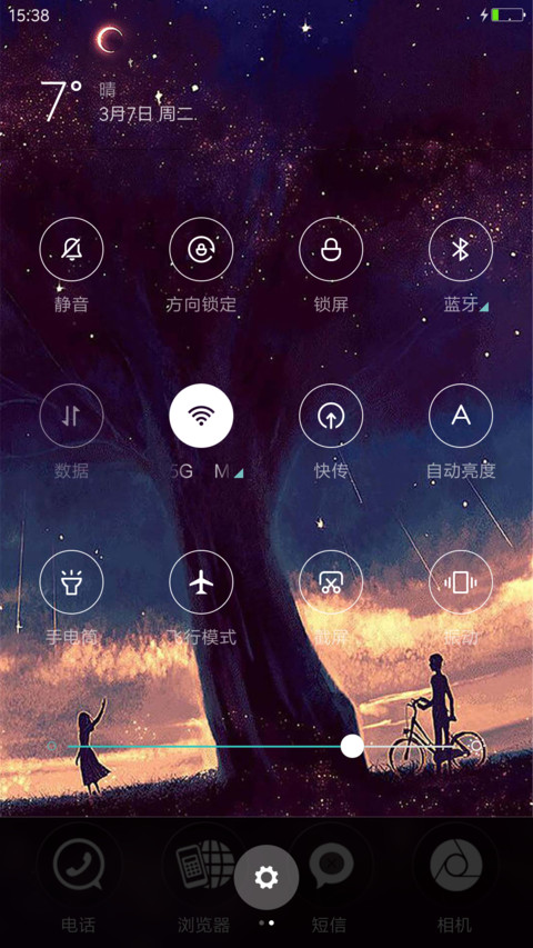 一起看星夜 screenshot