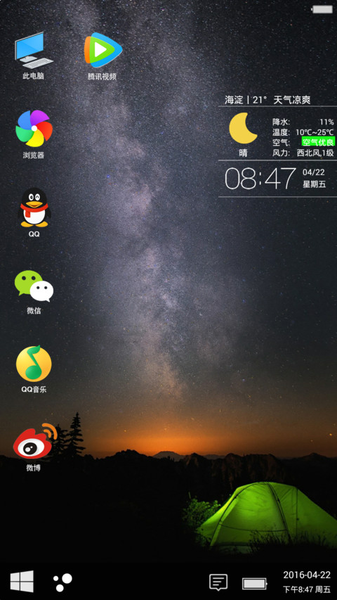  遮黑边专用 Windows10酷黑旗舰版(好评返现+超强锁屏+鼠标特效+感应) screenshot