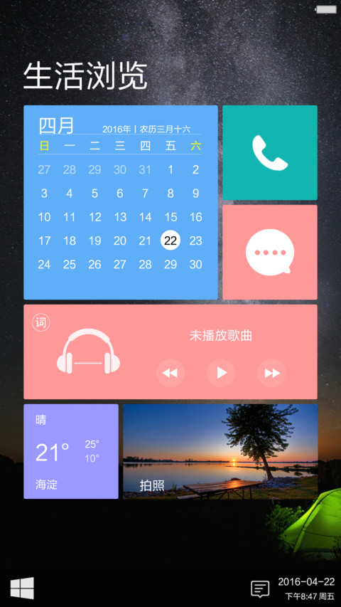  遮黑边专用 Windows10酷黑旗舰版(好评返现+超强锁屏+鼠标特效+感应) screenshot