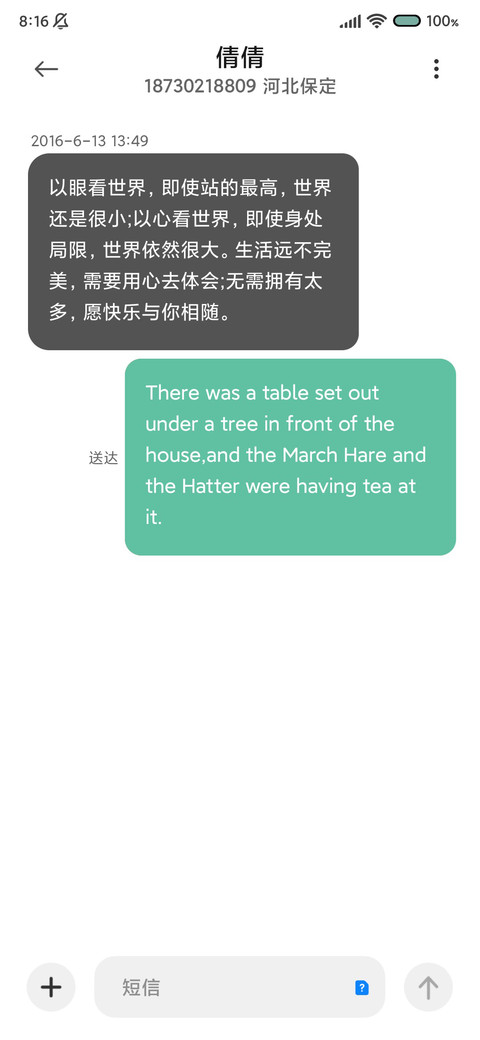 现在就出发吧 screenshot