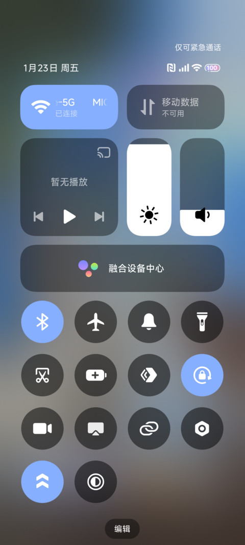 景深 新界 screenshot