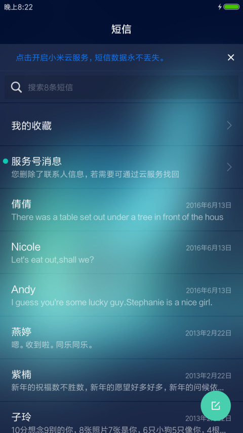 简约星空 screenshot