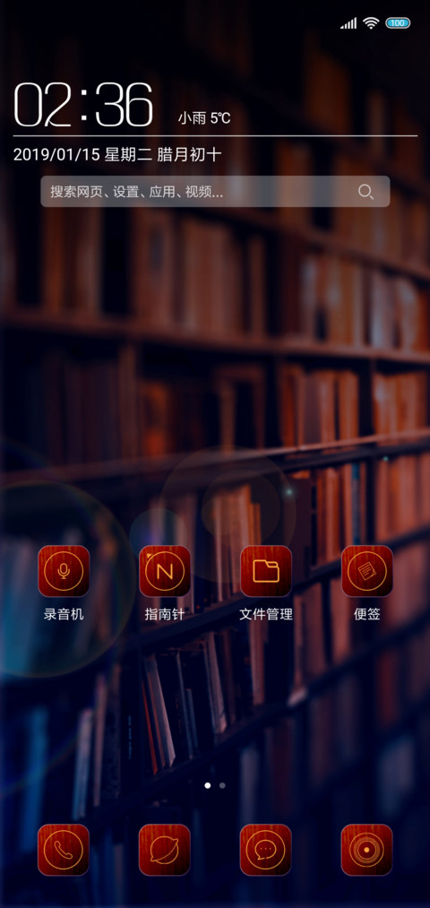 流年图书 screenshot