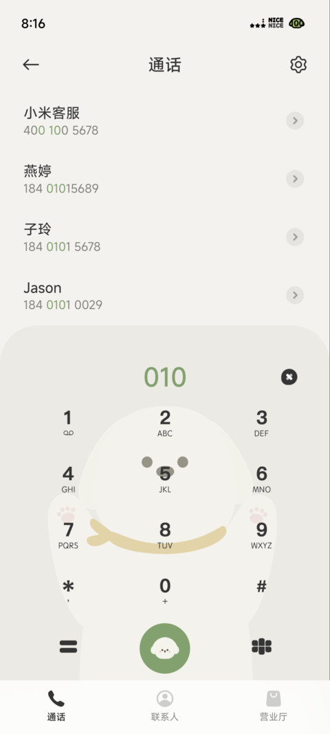 狗狗慢生活 screenshot