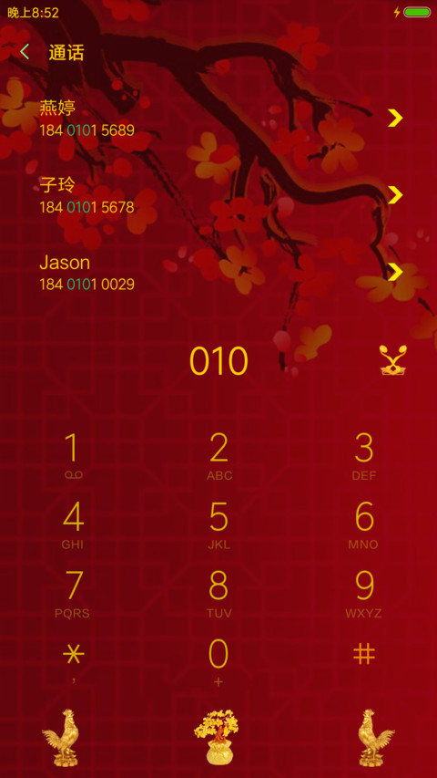 合家欢乐 screenshot
