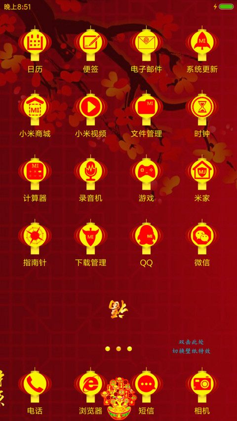合家欢乐 screenshot