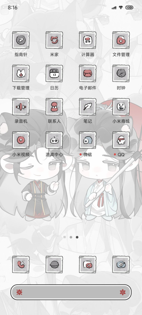 双日为昌日落为暮 screenshot