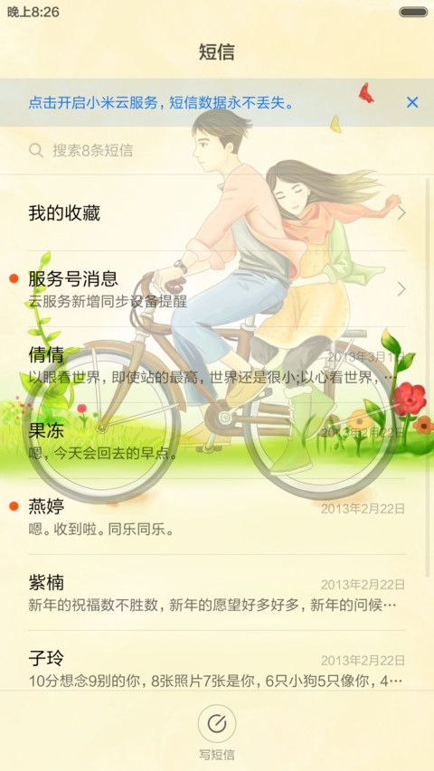 想和你一起慢慢变老（三锁屏+超美图标） screenshot