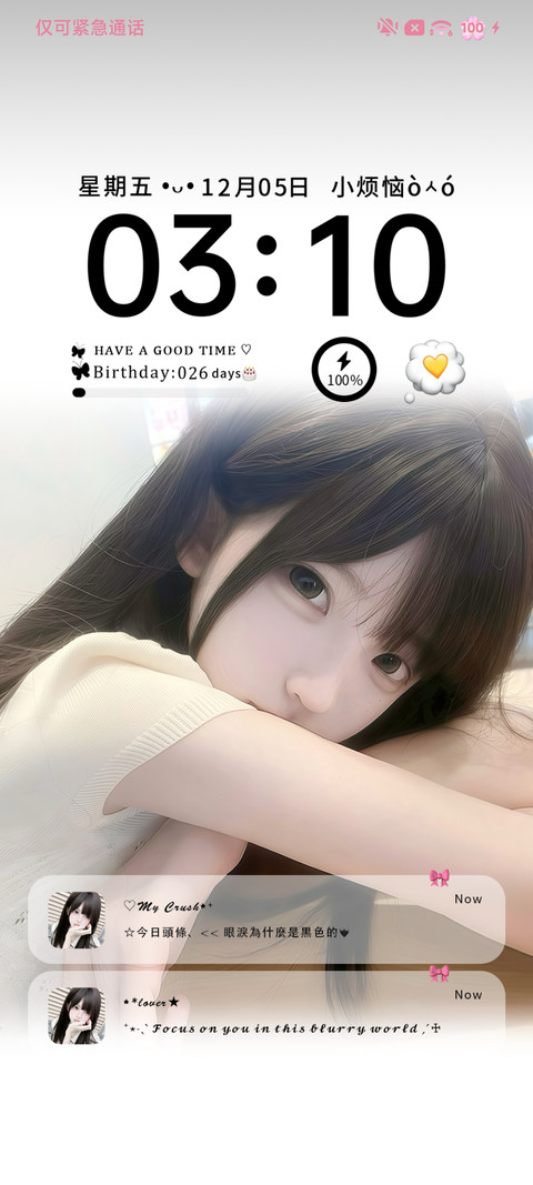 藏不住 少女心事 screenshot