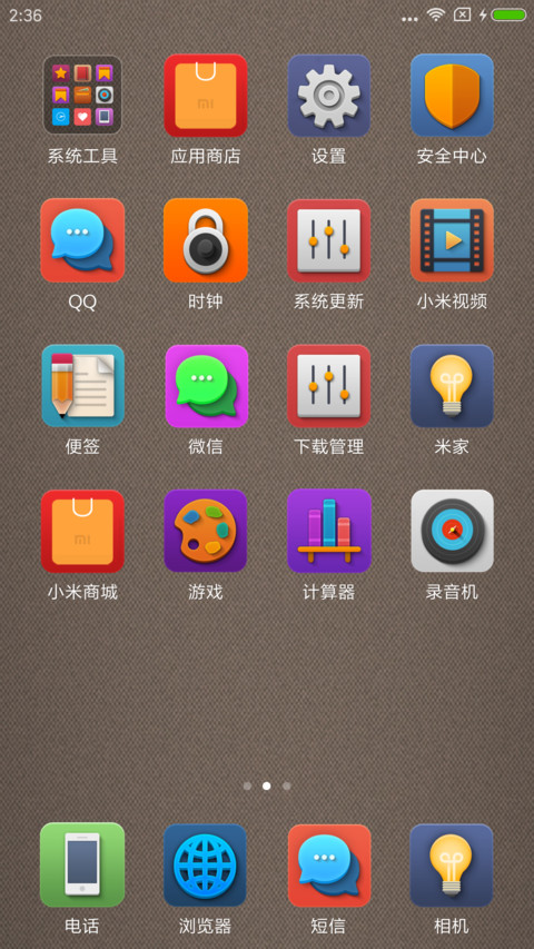 明静书香 screenshot