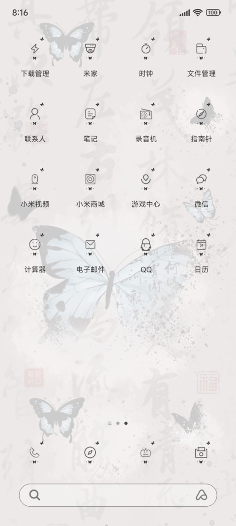 光影水墨 破茧重生 screenshot