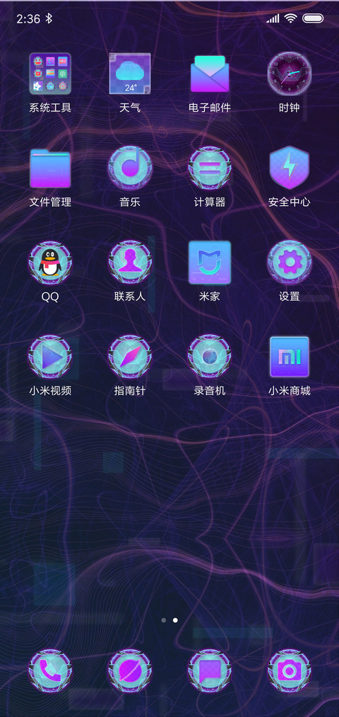 虚拟世界 screenshot