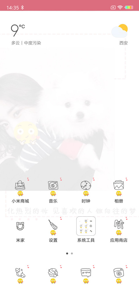 见喜欢的人 L screenshot