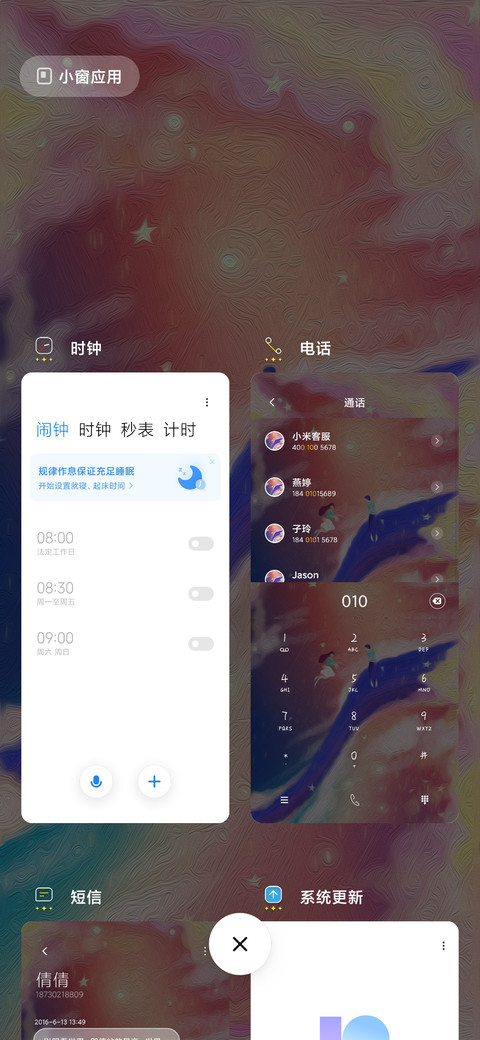 星河情缘 screenshot