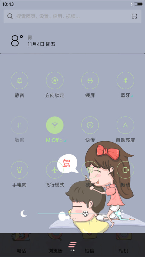 【爆款】我任性、你包容【动态锁屏+自由桌面+音乐界面】 screenshot