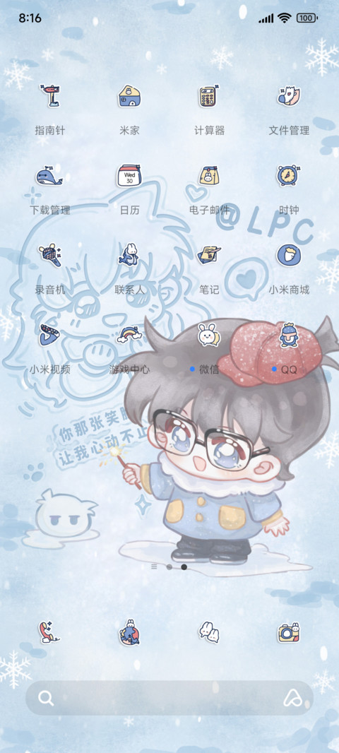 相守相依柯兰相伴 screenshot