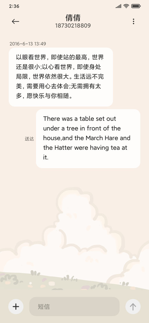 开心动物 screenshot