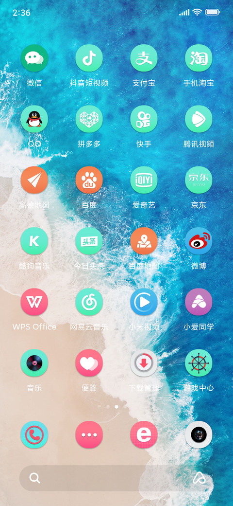 夏日凉爽 screenshot