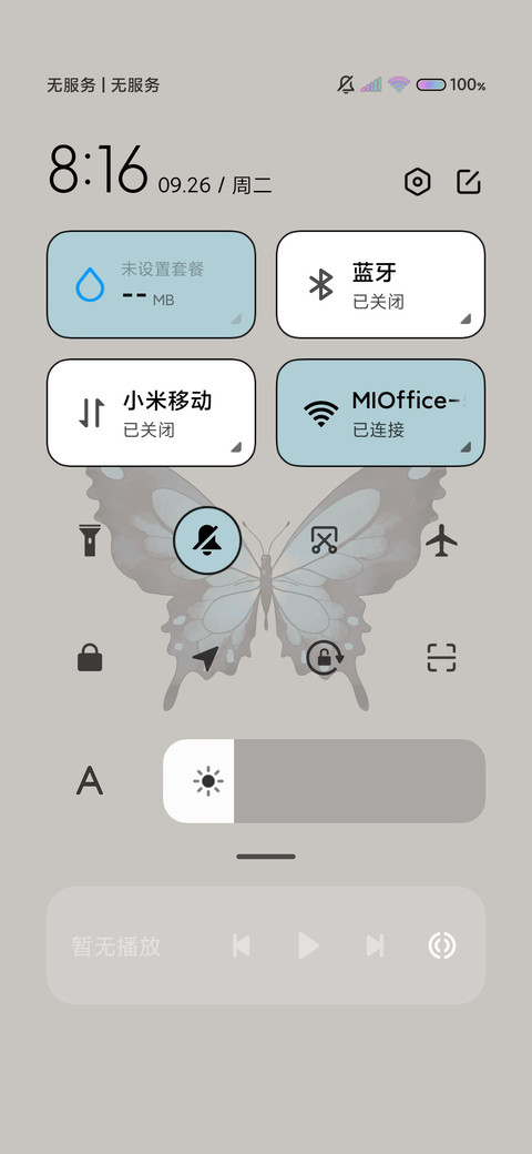 庄生晓梦迷蝴蝶 screenshot