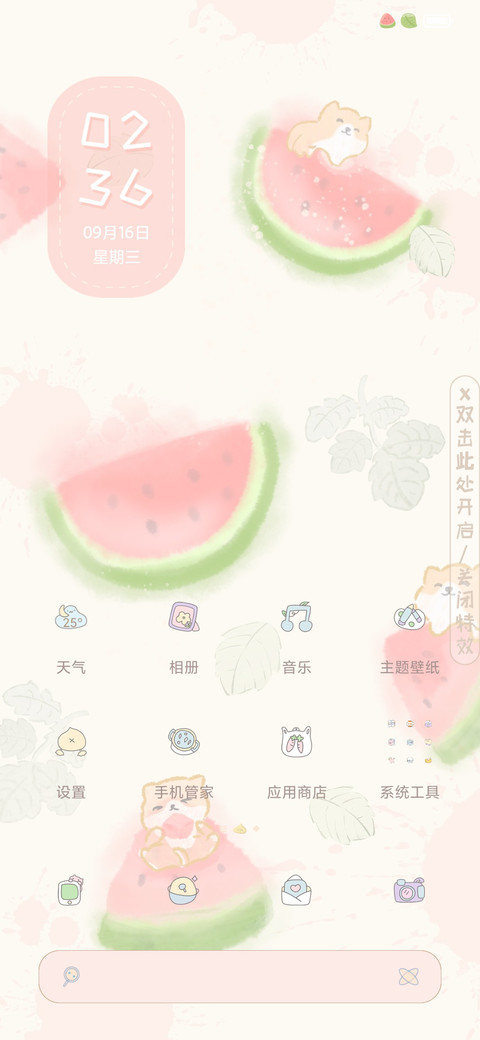 小奶狗啃西瓜 screenshot