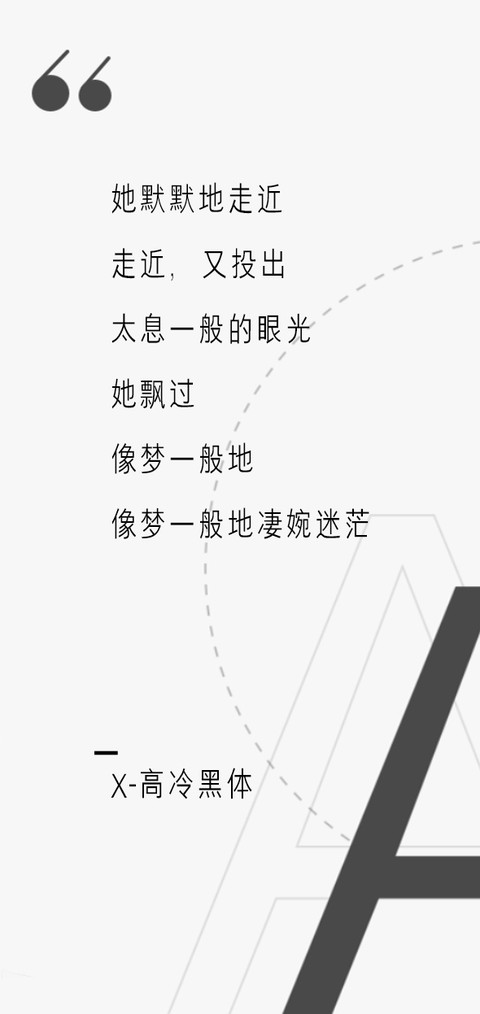 X－高冷黑体 screenshot