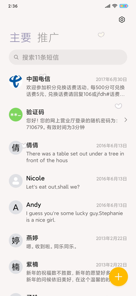 监护人 求抱抱女版 screenshot