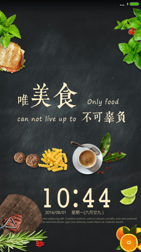 唯美食不可辜负 screenshot