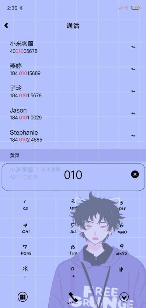最奶喵系男友 screenshot