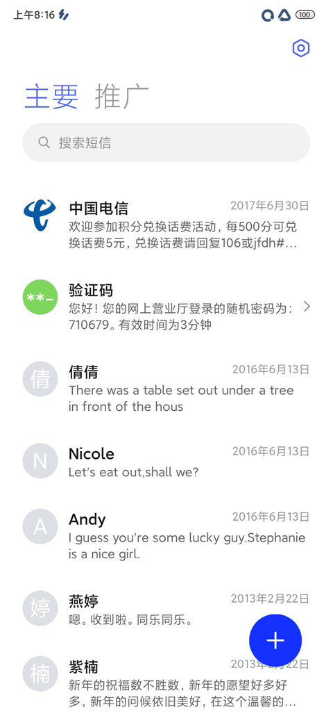 巴音布鲁克 screenshot