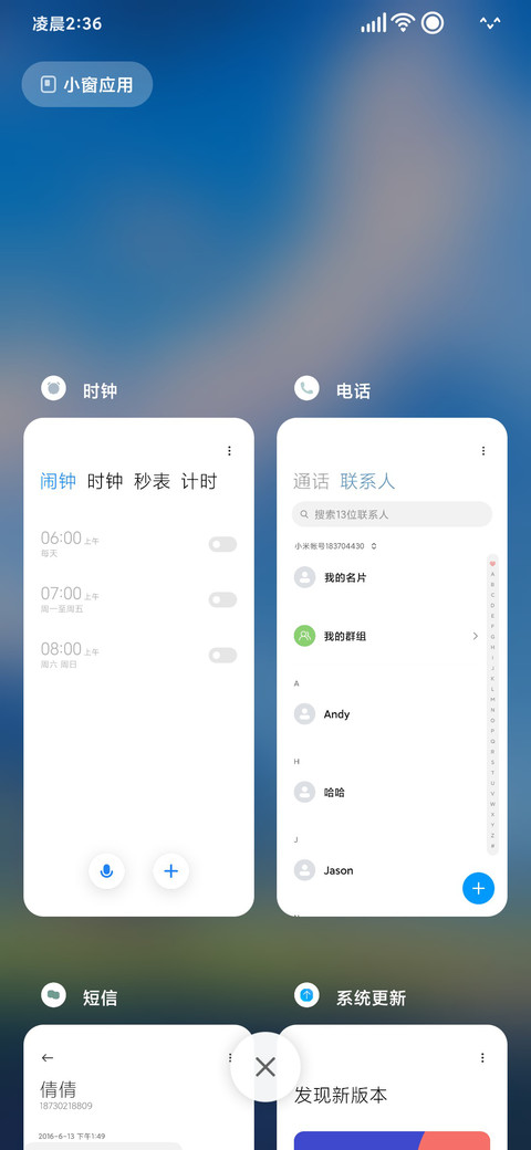 林中暖阳 screenshot