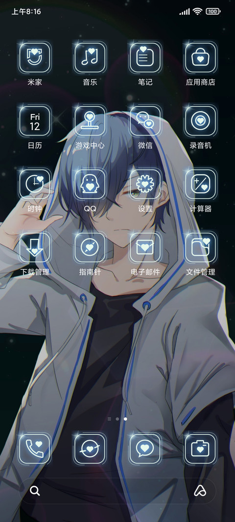 星河少年 screenshot