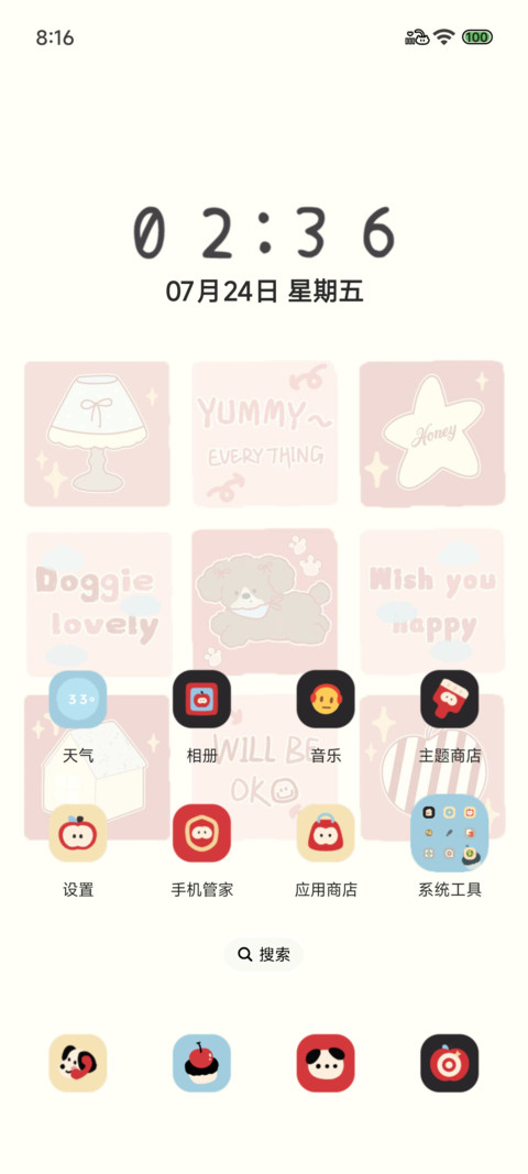 条纹苹果小狗 screenshot