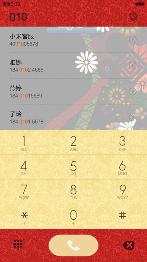 樱花醉 screenshot