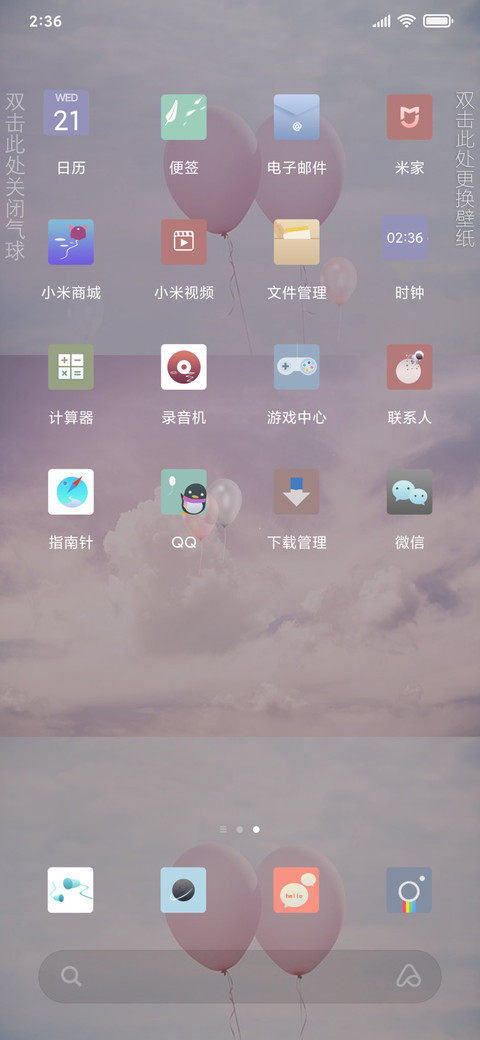 香草的天空 screenshot
