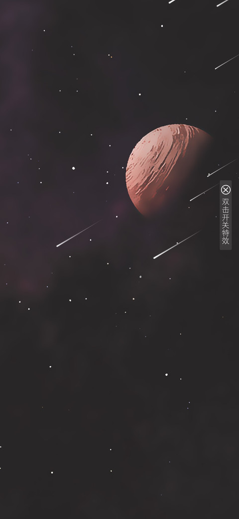 璀璨星河 screenshot