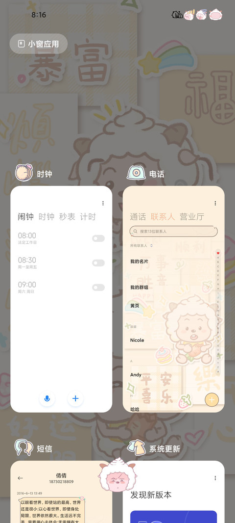 懒羊羊好运贴纸 screenshot