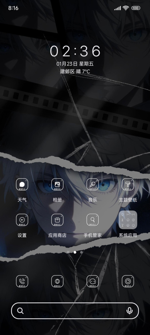 二次元打破逆境 screenshot