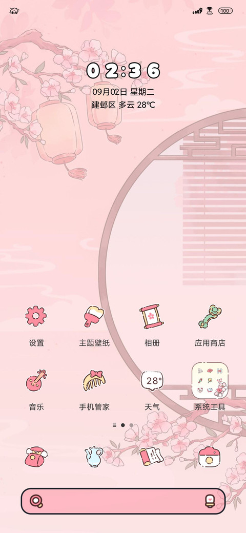 美羊羊桃花古风 screenshot